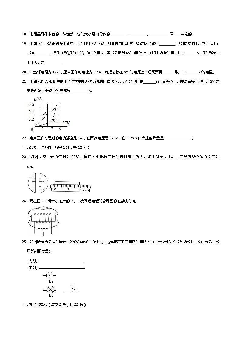 甘肃省张掖市甘州区甘州中学2022-2023学年九年级下学期4月期中物理试题(含答案)第3页