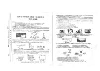 2023年亳州市谯城区九年级第二次联考二模物理试题