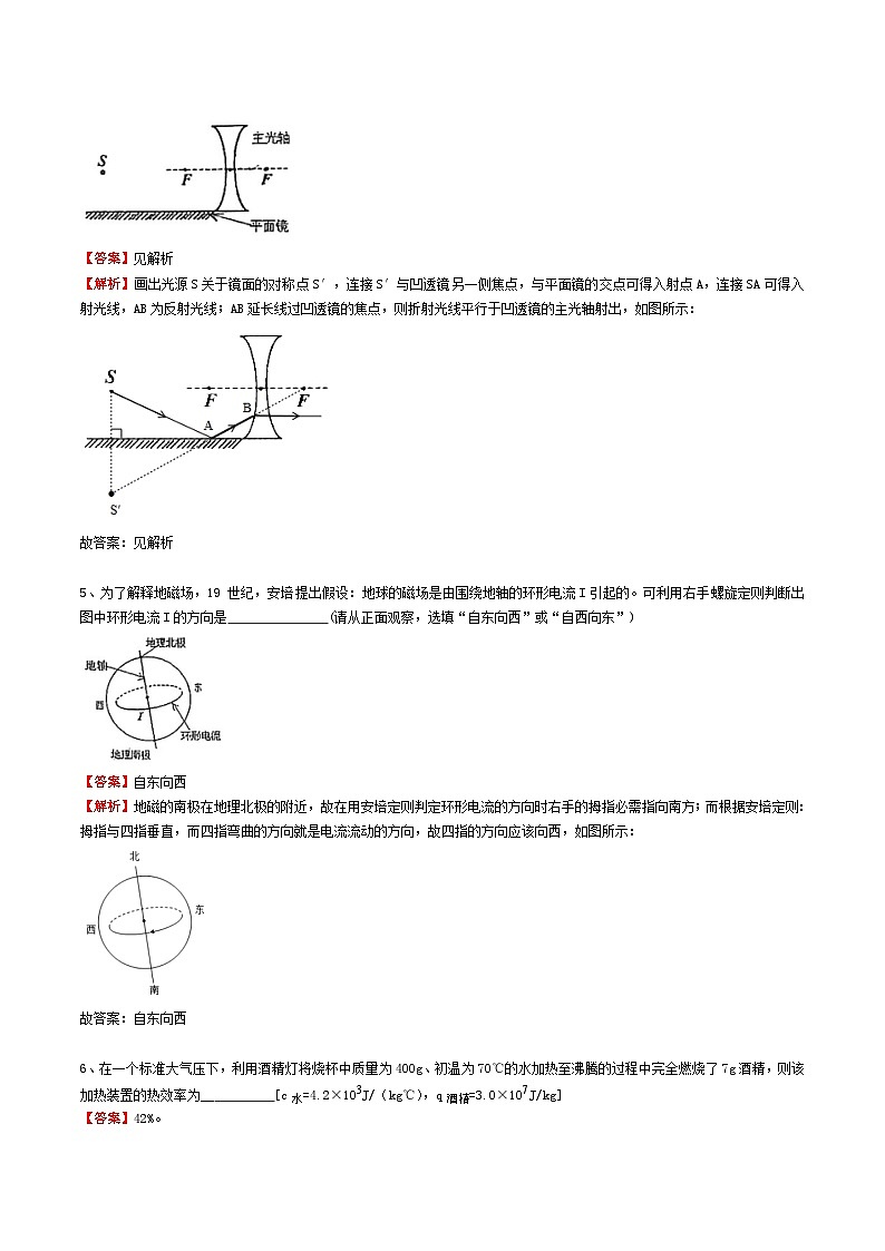 合肥市包河区2021-2022学年中考二模（毕业统考）物理试卷（解析版）第2页