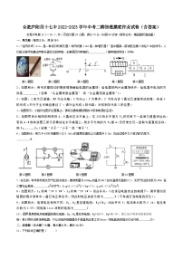 合肥市庐阳区四十七中2022-2023学年中考二模物理摸底作业试卷