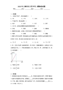 2023年上海市长宁区中考二模物理试题