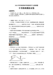 2023年河南省焦作市温县西片五校联盟中考物理模拟试卷（含答案）