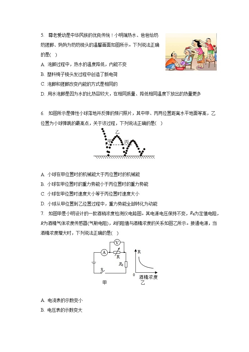2023年辽宁省葫芦岛市建昌县中考物理模拟试卷（一）（含答案）03