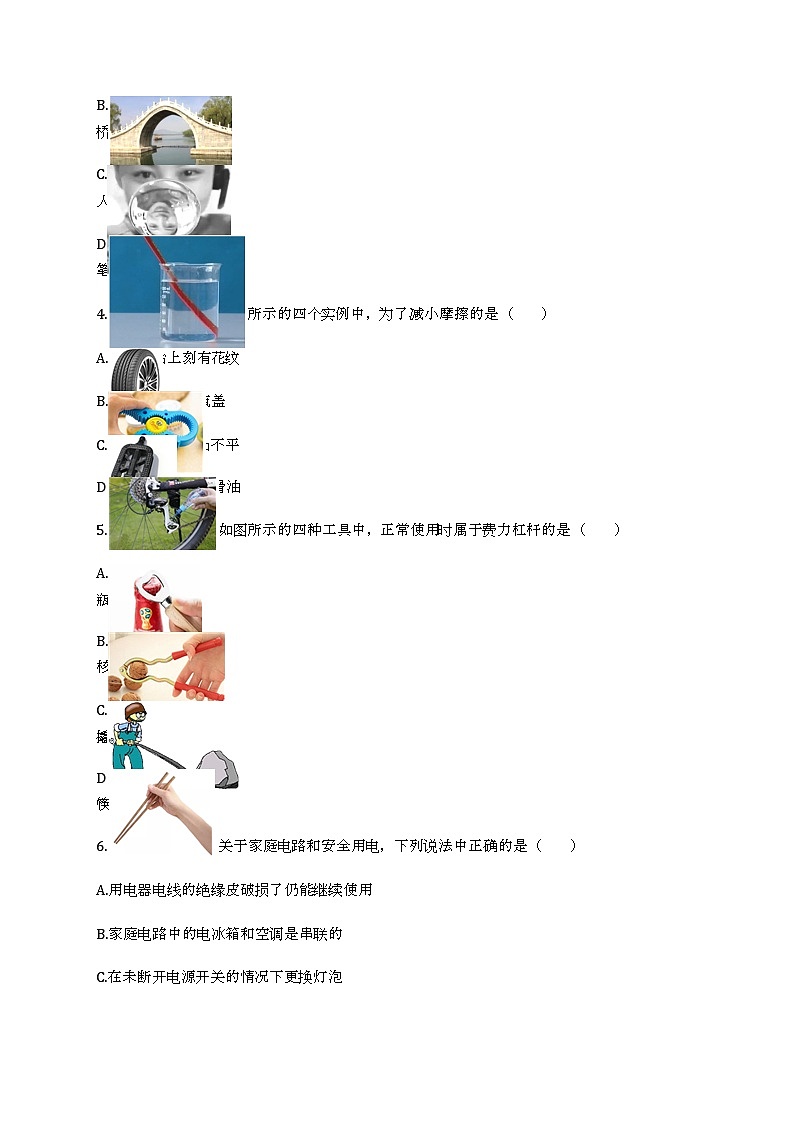 2022年北京市昌平区中考物理二模试卷02