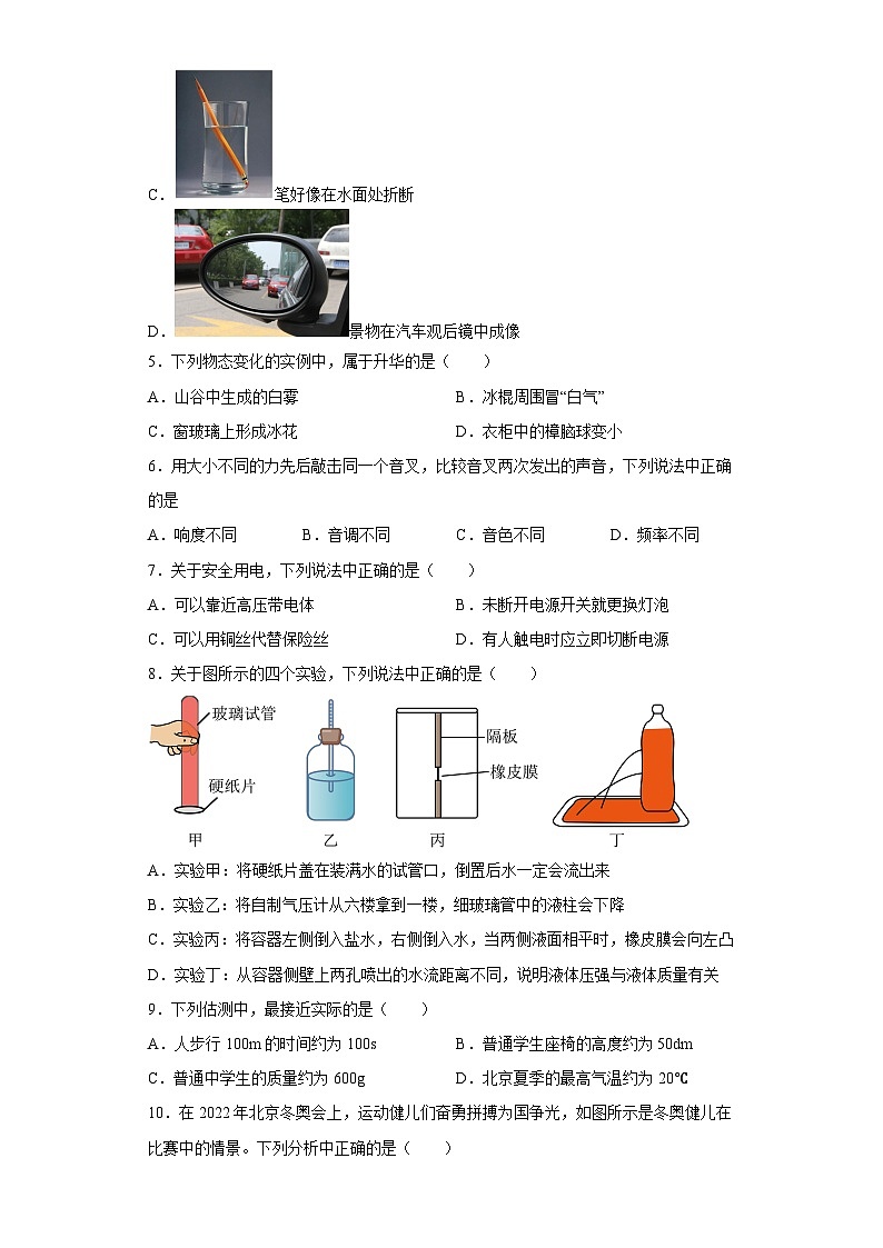2022年北京市西城区中考二模物理试题02