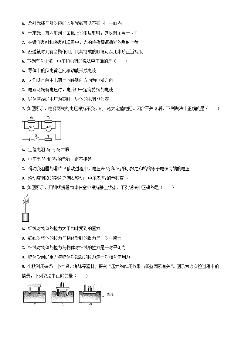 2021年北京市海淀区物理中考二模试卷及答案02