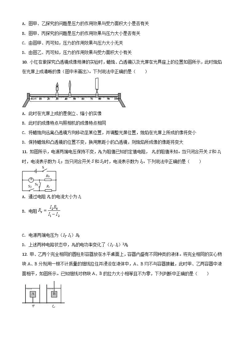 2021年北京市海淀区物理中考二模试卷及答案03