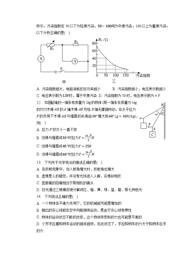 2023年河南省焦作市山阳区三校四区中考物理一模试卷03