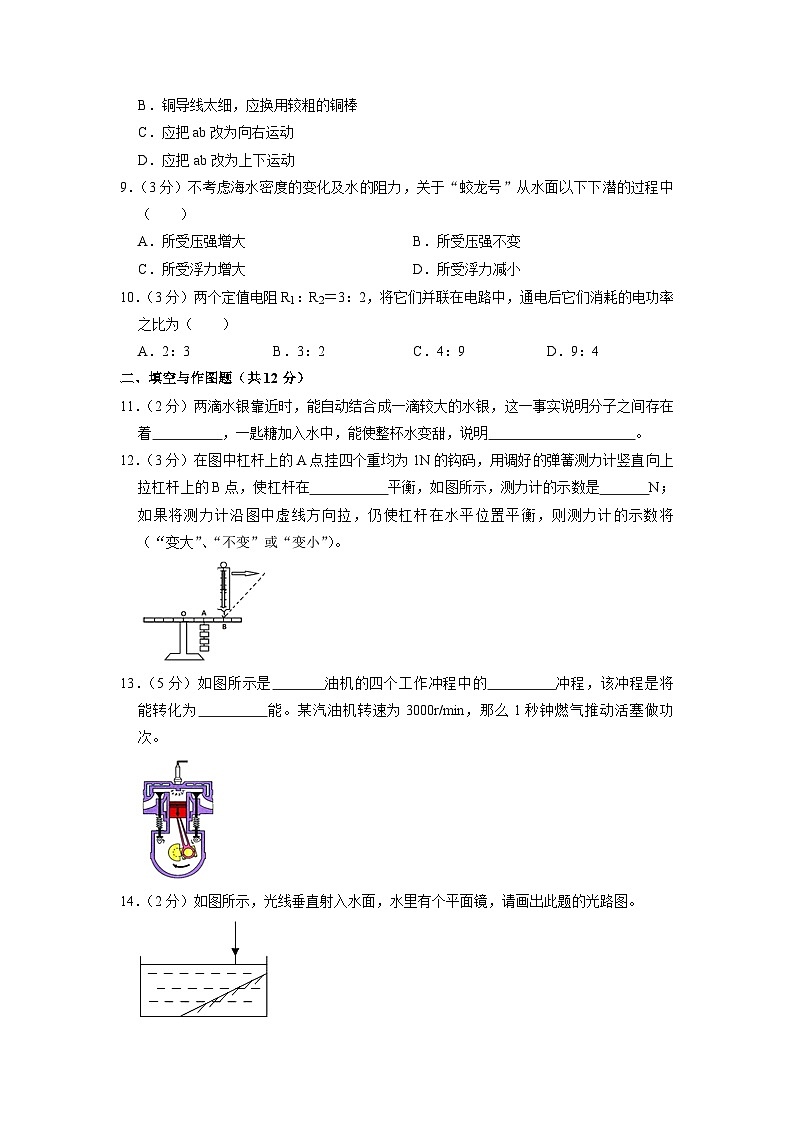 2023年山西省太原实验中学中考物理一模试卷03