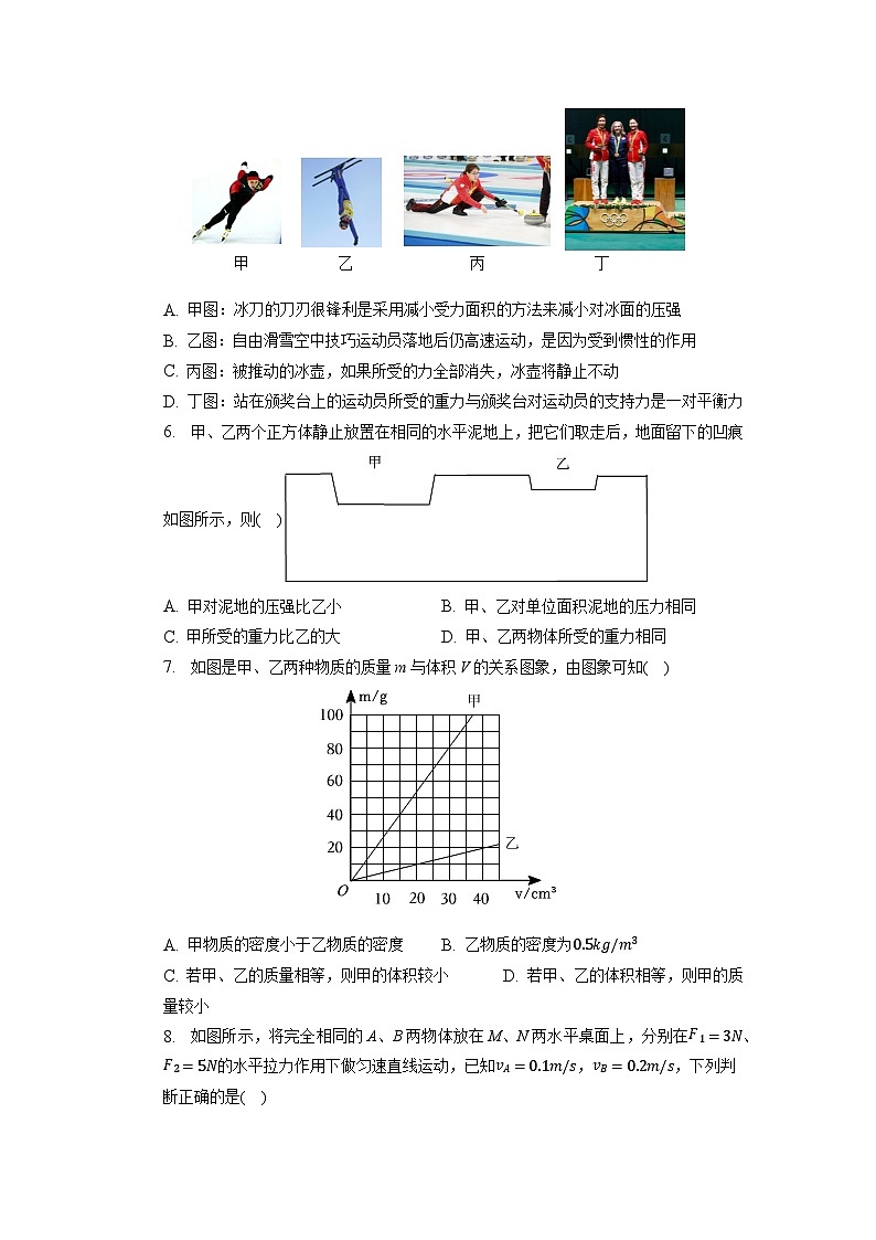 广东省广州市花都区2022-2023学年八年级下学期期中物理试卷02