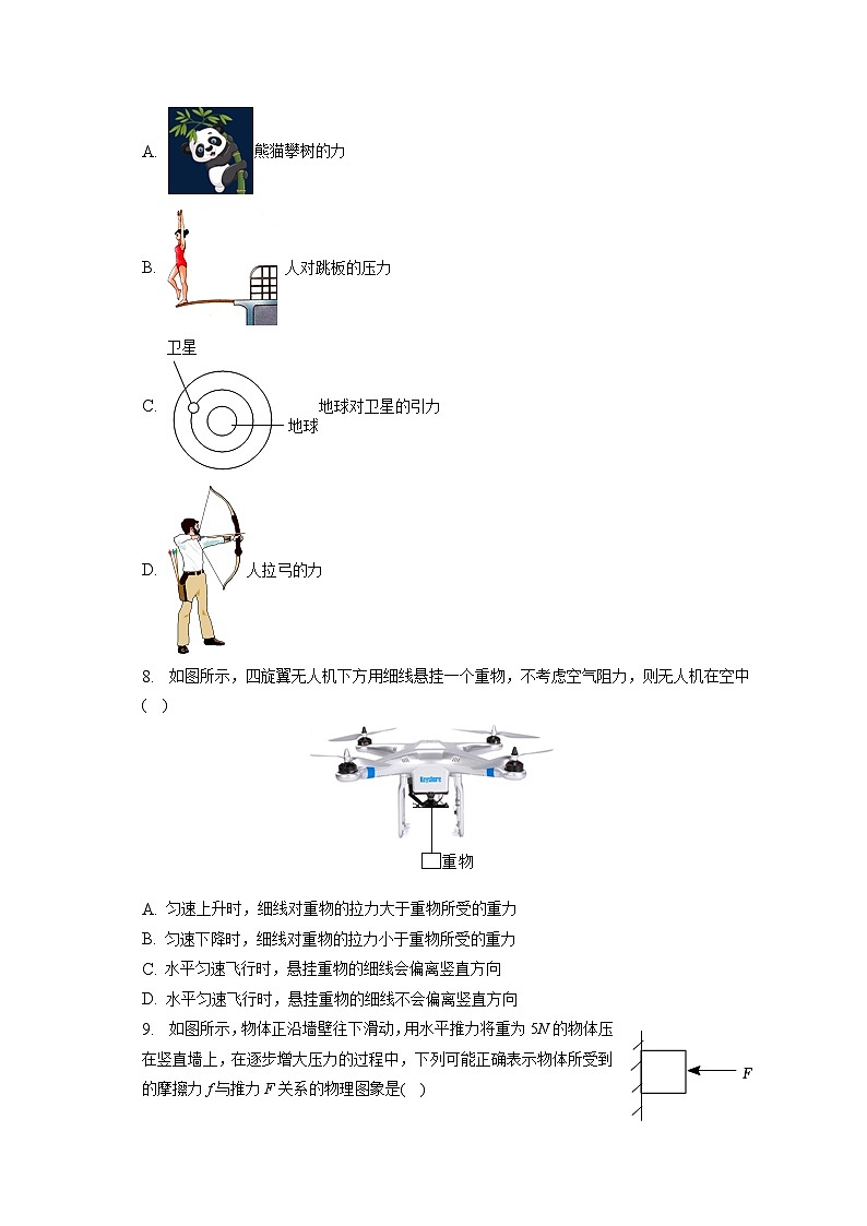 广东省广州市黄埔广附教育集团2022-2023学年八年级下学期期中物理试卷 (含答案)第3页