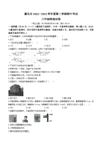 河北省唐山市遵化市2022-2023学年八年级下学期4月期中物理试题 (含答案)