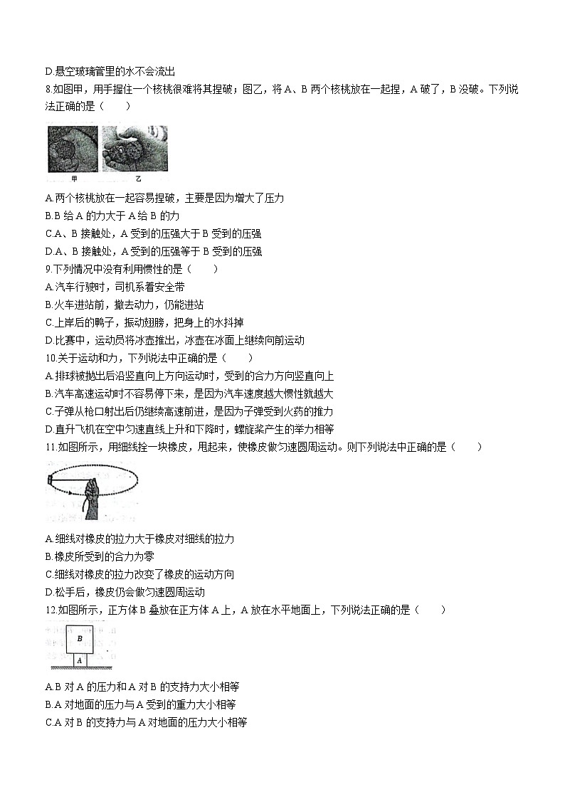 河北省唐山市遵化市2022-2023学年八年级下学期4月期中物理试题 (含答案)02