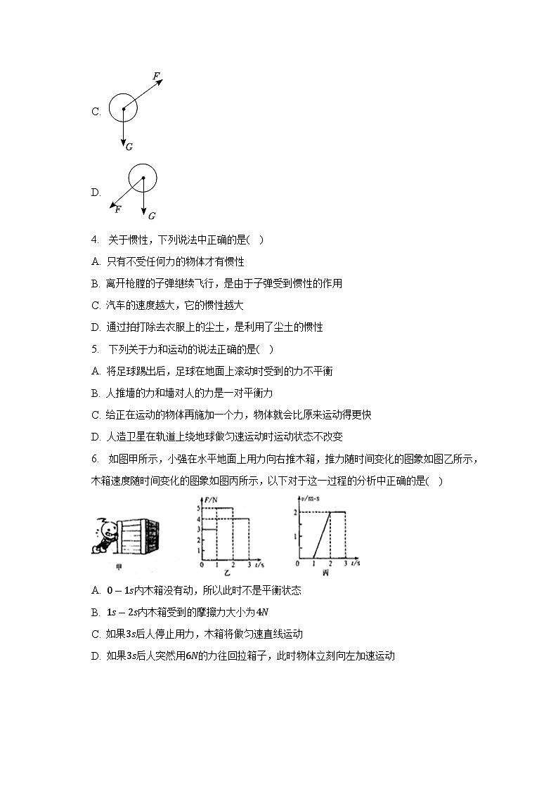 山东省德州市夏津县育英学校2022-2023学年八年级下学期期中物理试卷 (含答案)第2页
