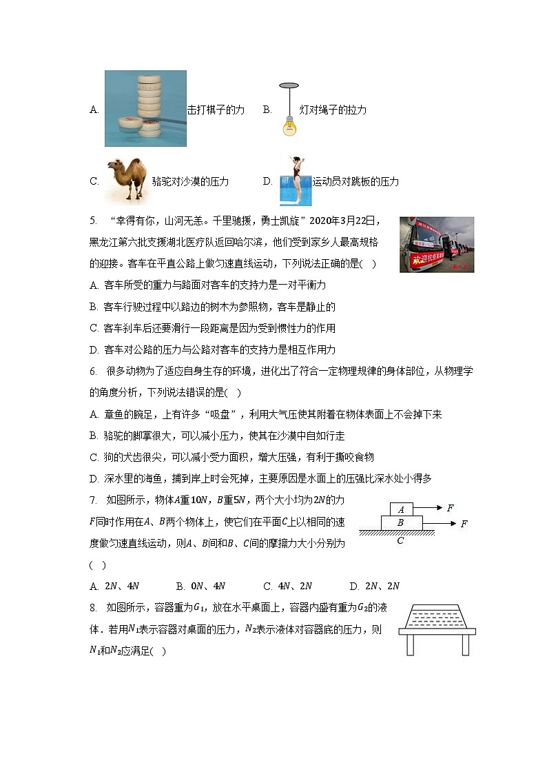 四川省泸州市第十中学2022-2023学年八年级下学期期中物理试卷 (含答案)第2页