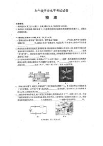 2023年河南省夏邑县九年级学业水平考试物理试卷