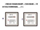 2022-2023學(xué)年蘇科版九年級物理下冊15.1 電能表與電功 課件