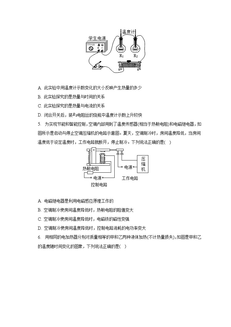 2023年安徽省滁州市凤阳县东片中考第二次模拟物理试题 (含答案)02