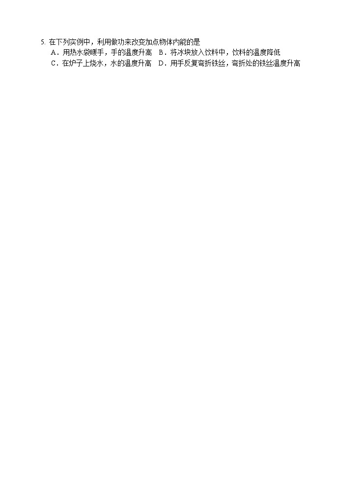 2023年北京市石景山区九年级一模物理试卷 (无答案)02