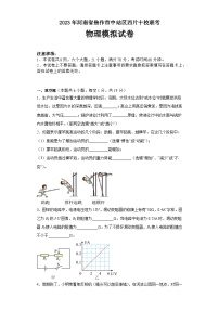 2023年河南省焦作市中站区西片十校联考中考物理模拟试卷 (含答案)