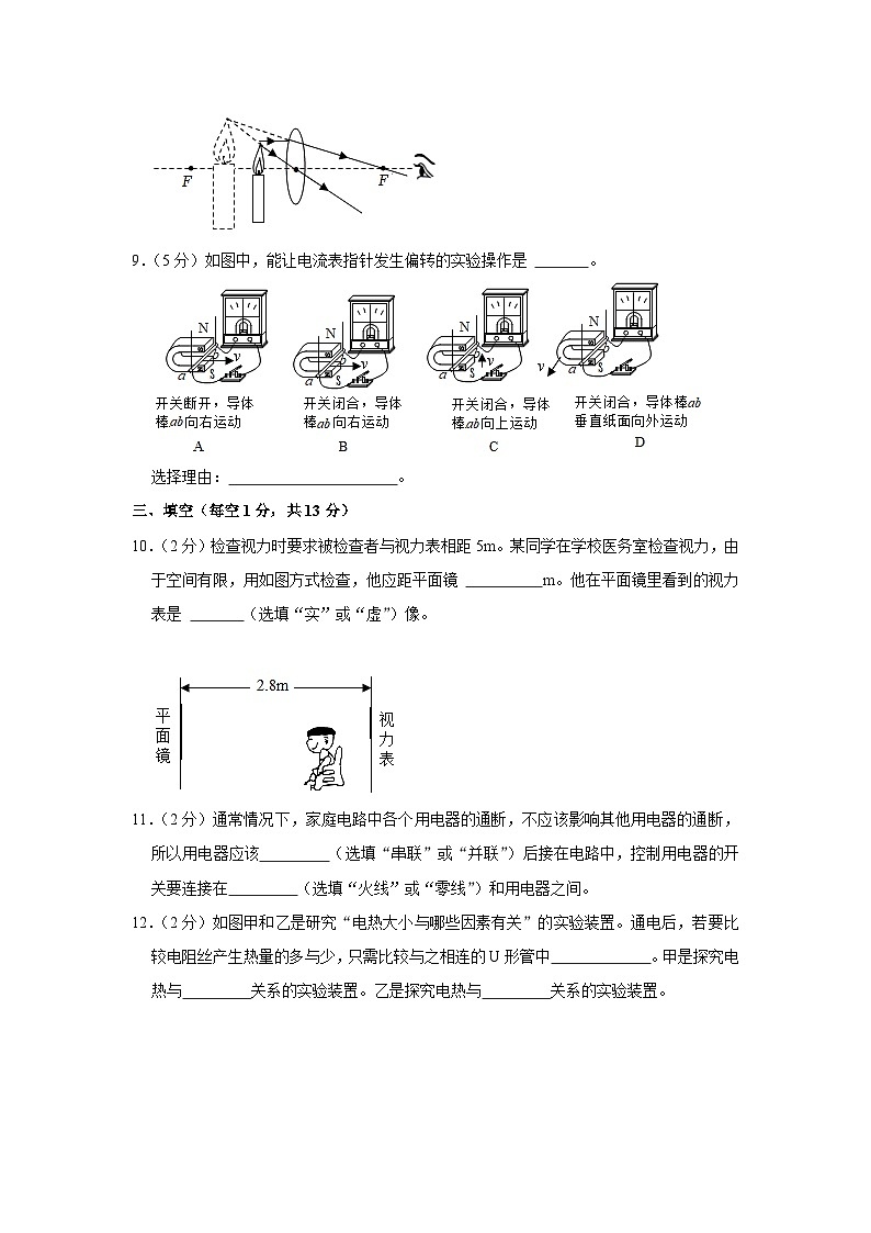 2023年宁夏银川市第十八中学中考物理一模试卷 (含答案)03