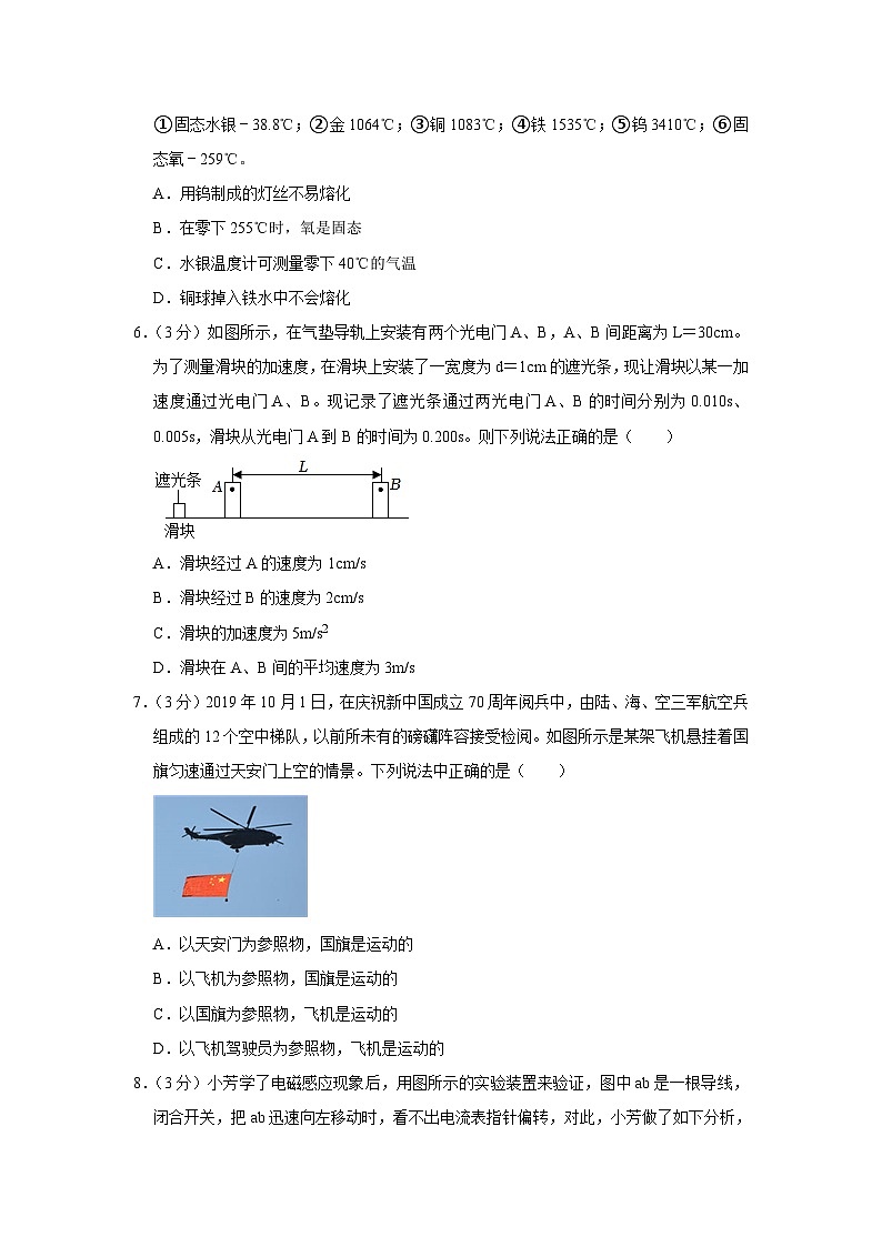 2023年山西省太原实验中学中考物理一模试卷 (含答案)第2页