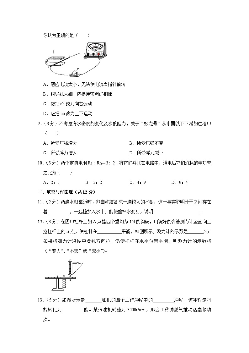 2023年山西省太原实验中学中考物理一模试卷 (含答案)第3页