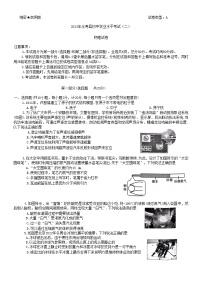 2023年陕西省咸阳市永寿县二模物理试题 (含答案)