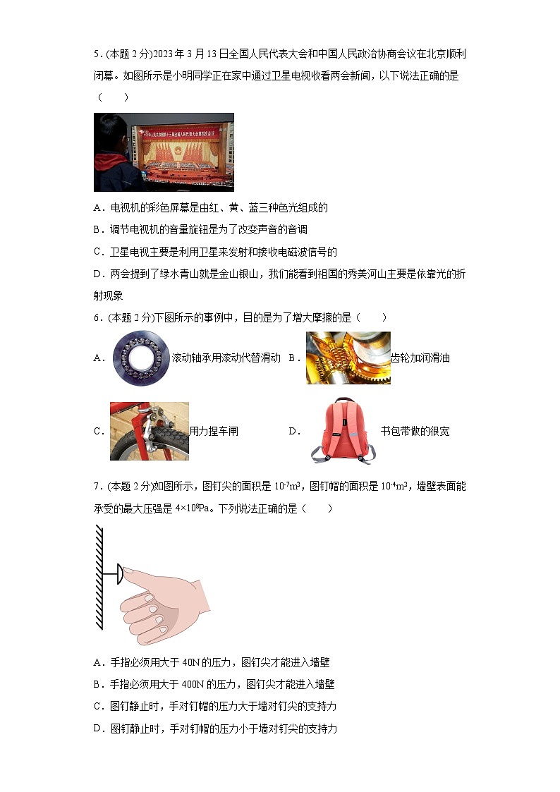 2023年广东省深圳中考物理模拟卷（二）02