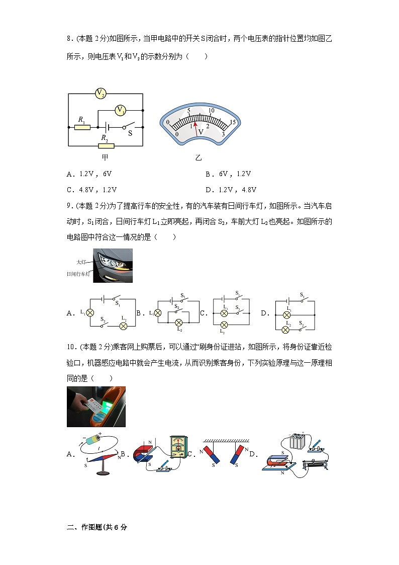 2023年广东省深圳中考物理模拟卷（二）03
