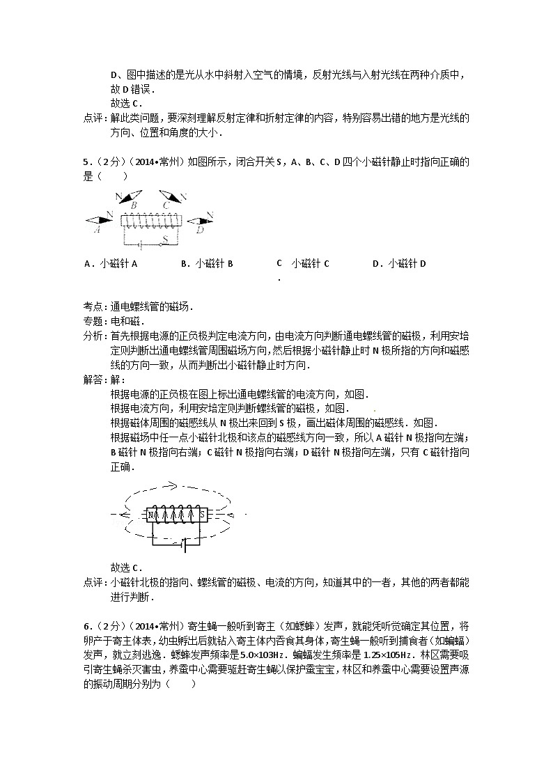 2014年江苏省常州市中考物理试题及答案03