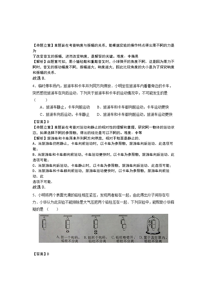 2015年江苏省常州市中考物理试题及答案02