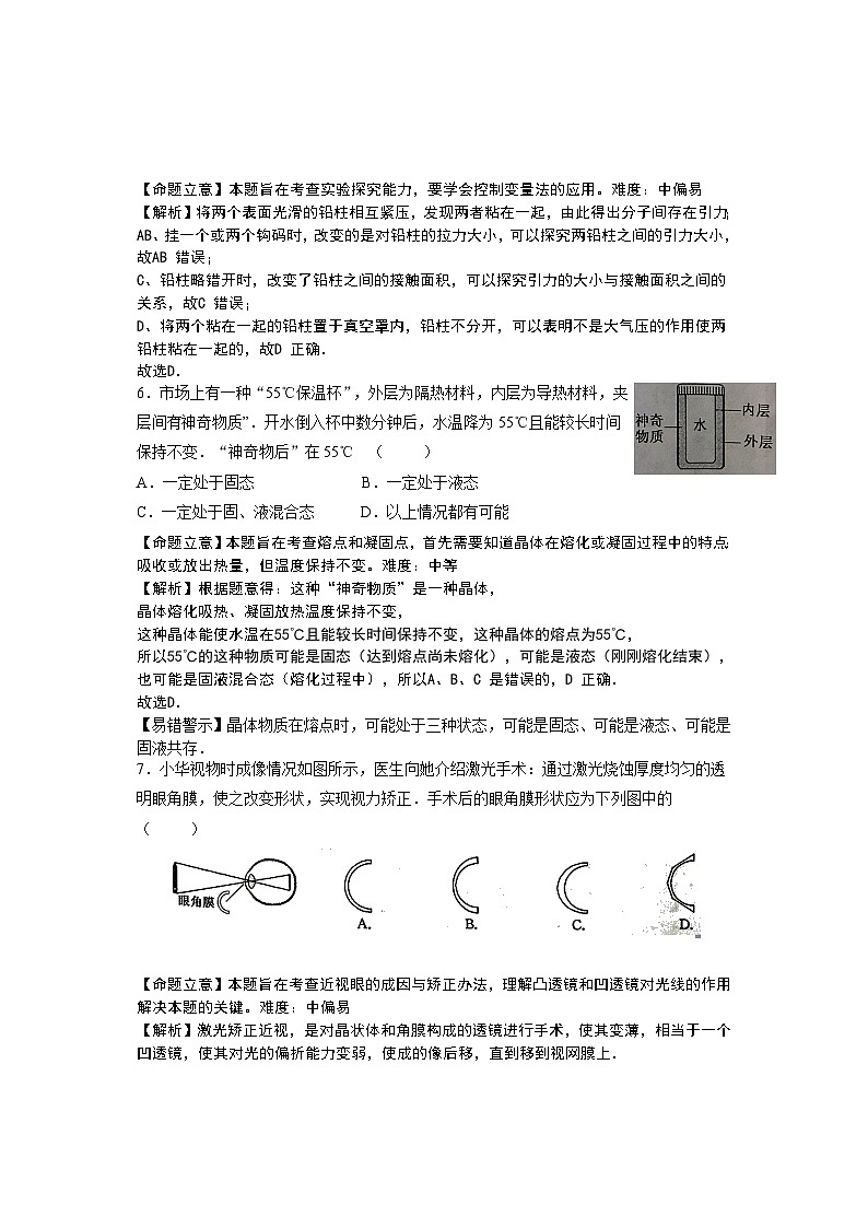 2015年江苏省常州市中考物理试题及答案03