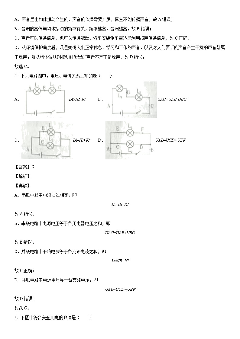 2022年黑龙江省绥化市中考物理试题02