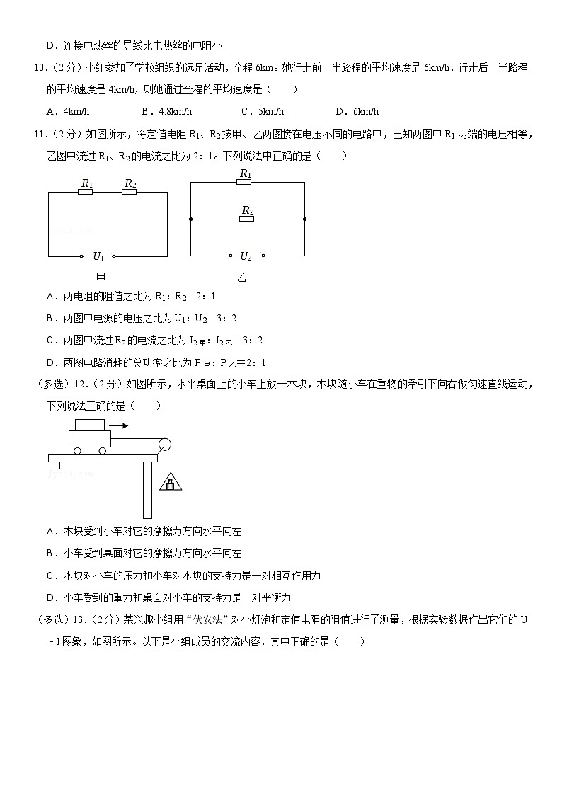 2022年湖北省仙桃市、潜江市、天门市、江汉油田中考物理试卷03