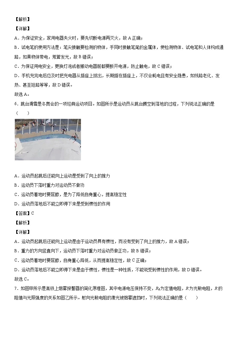 2022年宁夏中考物理试题03