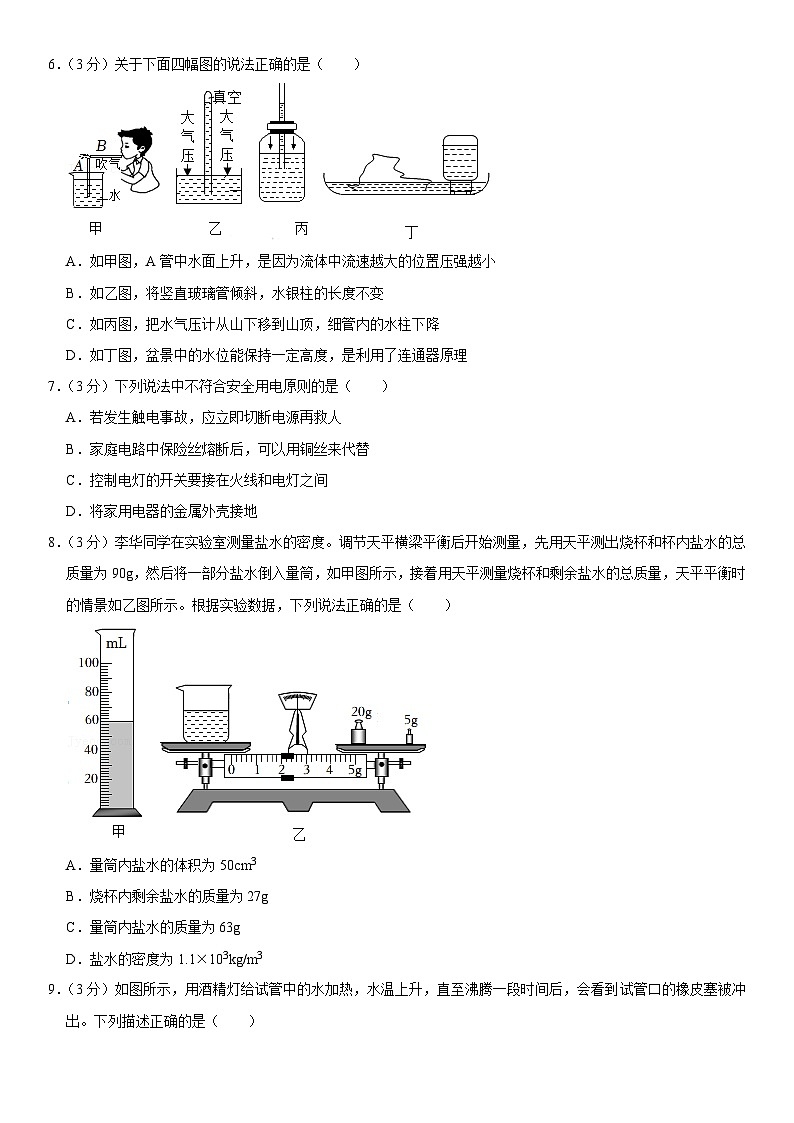 2022年山东省泰安市中考物理试卷02