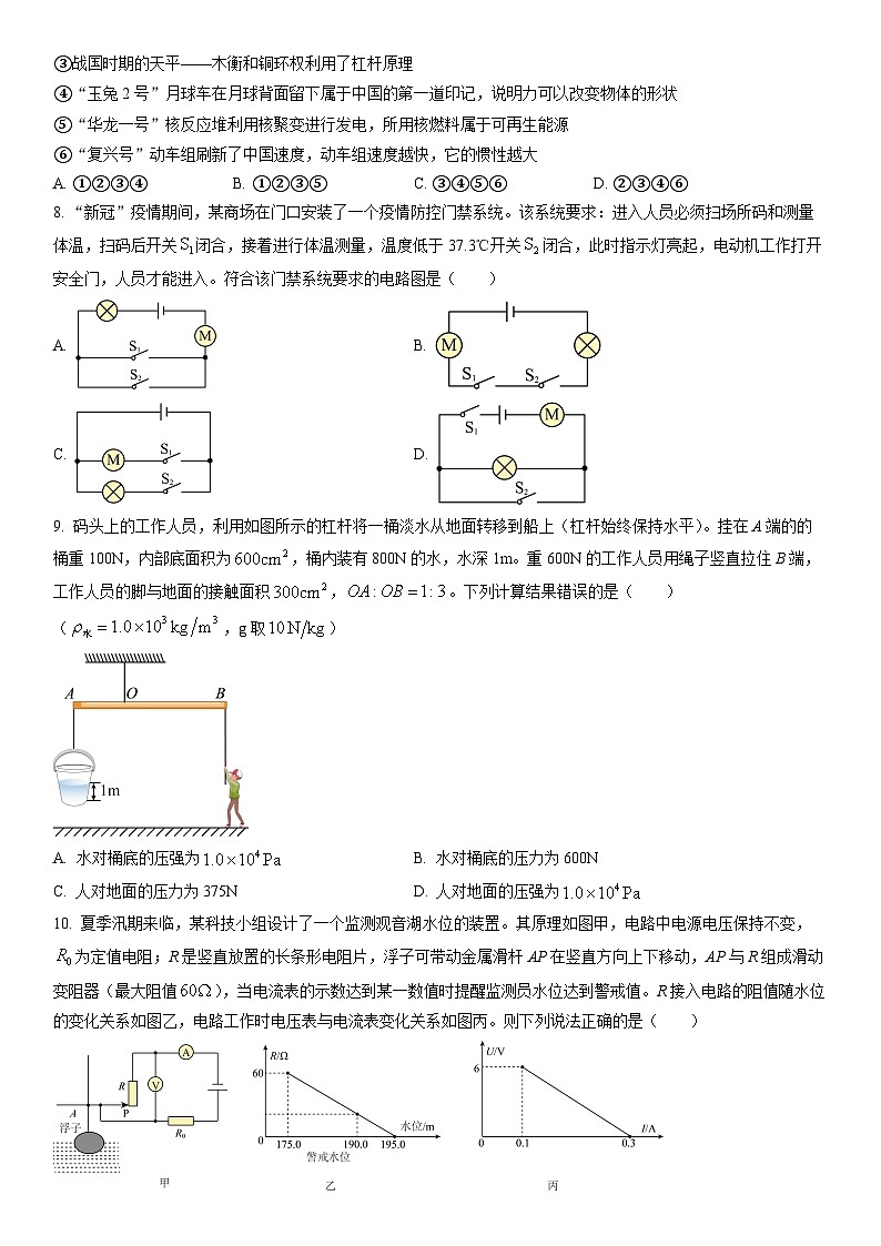 2022年四川省遂宁市中考物理真题03