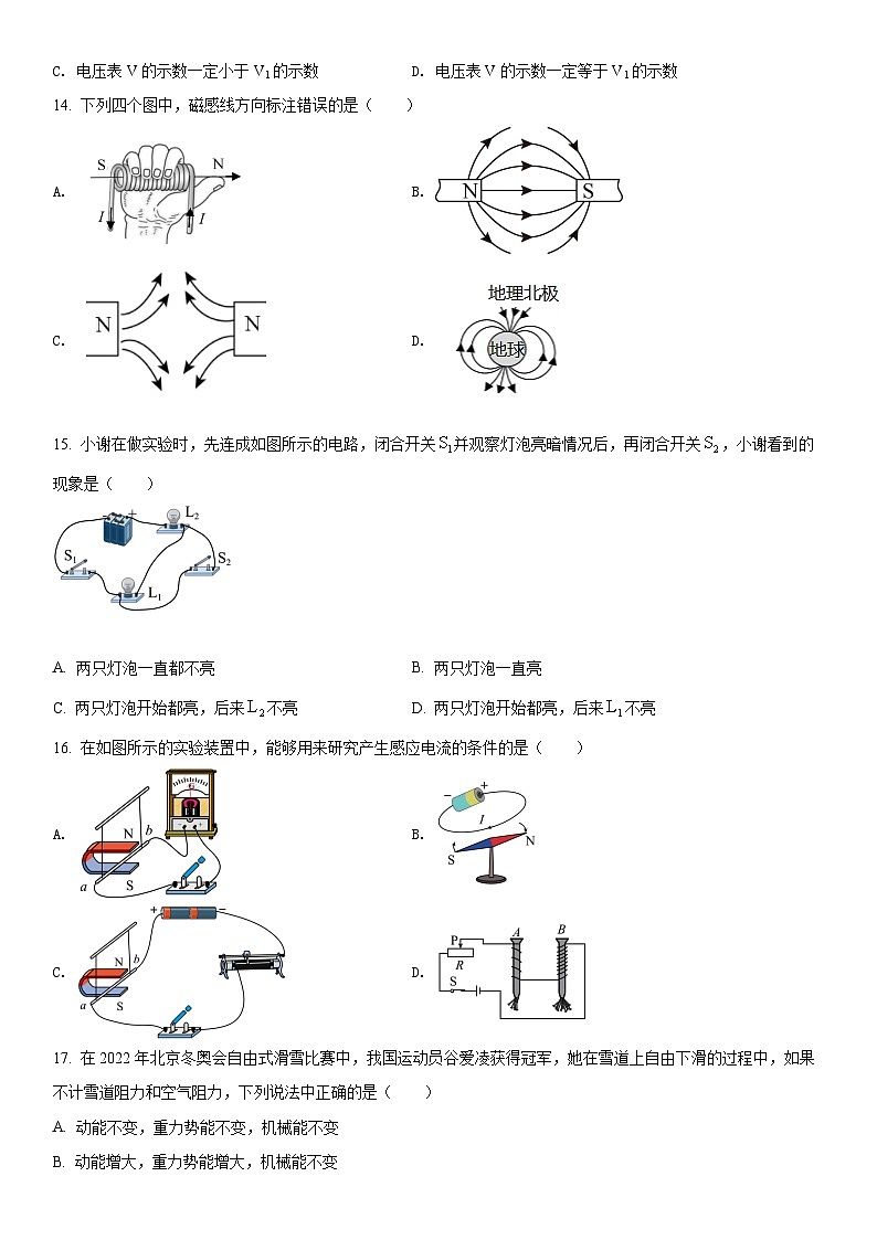 2022年四川省自贡市中考物理真题03