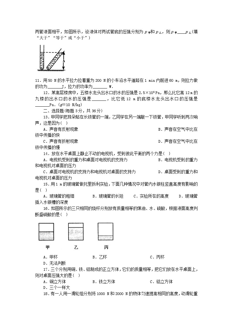 中考物理专题训练(全套含答案)第3页