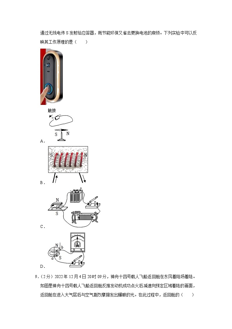 2023年山东省济南市历城区三校中考物理二模试卷（含答案）03