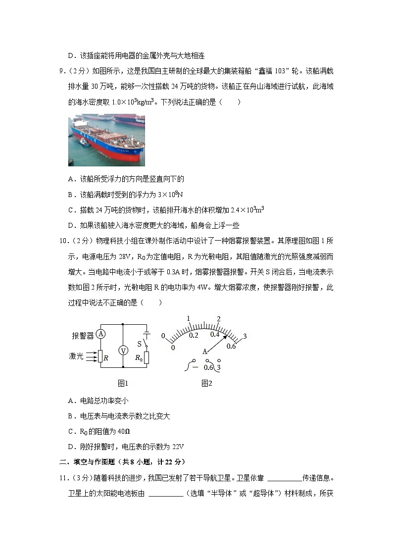 2023年陕西省西安二十六中中考物理模拟试卷（含答案）03