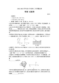 安徽省涡阳县2023年5月份九年级第二次联考物理试卷（含答案）