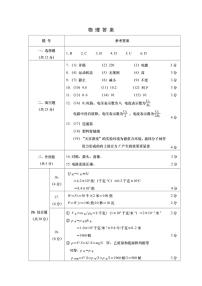 2023虹口区初三二模物理参考答案