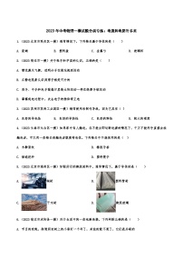 2023年中考物理一模试题分类专练：电流和电路附答案