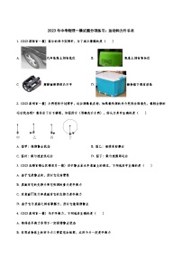 2023年中考物理一模试题分项练习：运动和力附答案