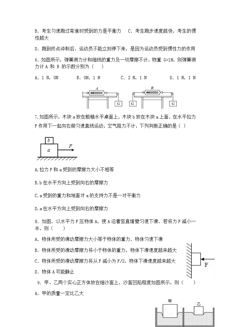 四川省遂宁市射洪市太和中学、武安学校2021-2022学年八年级下学期期中考试物理试题02
