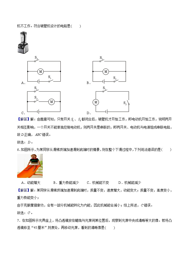 2023年中考考前押题密卷：物理（北京卷）（全解全析）03