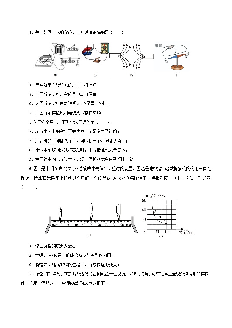 2023年中考物理考前押题预测卷02（河北卷）（考试版）02