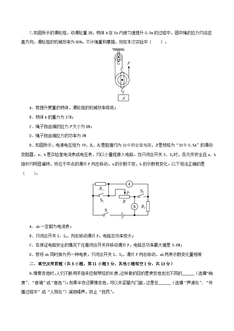 2023年中考物理考前押题预测卷02（河北卷）（考试版）03